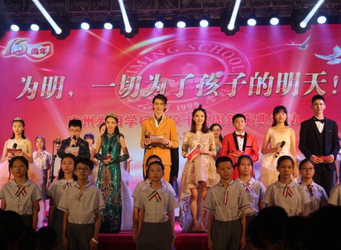 【转载】十五年为明  多重献礼绽华光