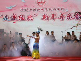 小学部2018“走进经典”新年音乐会精彩上演!