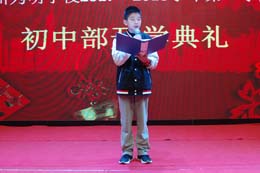 奋斗出幸福，共筑为明梦  ——记初中部开学典礼