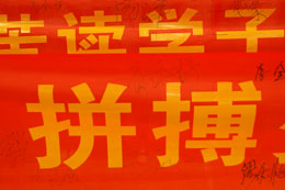 初三冲刺中考百日誓师活动隆重举行