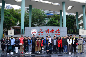 广东省教育厅“强师工程”云浮市美术教师来校参观学习