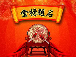 高考喜报丨高考实现历史突破，为明学校步入第一阵营