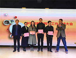 2018学年第一学期中学部教育教学工作总结大会